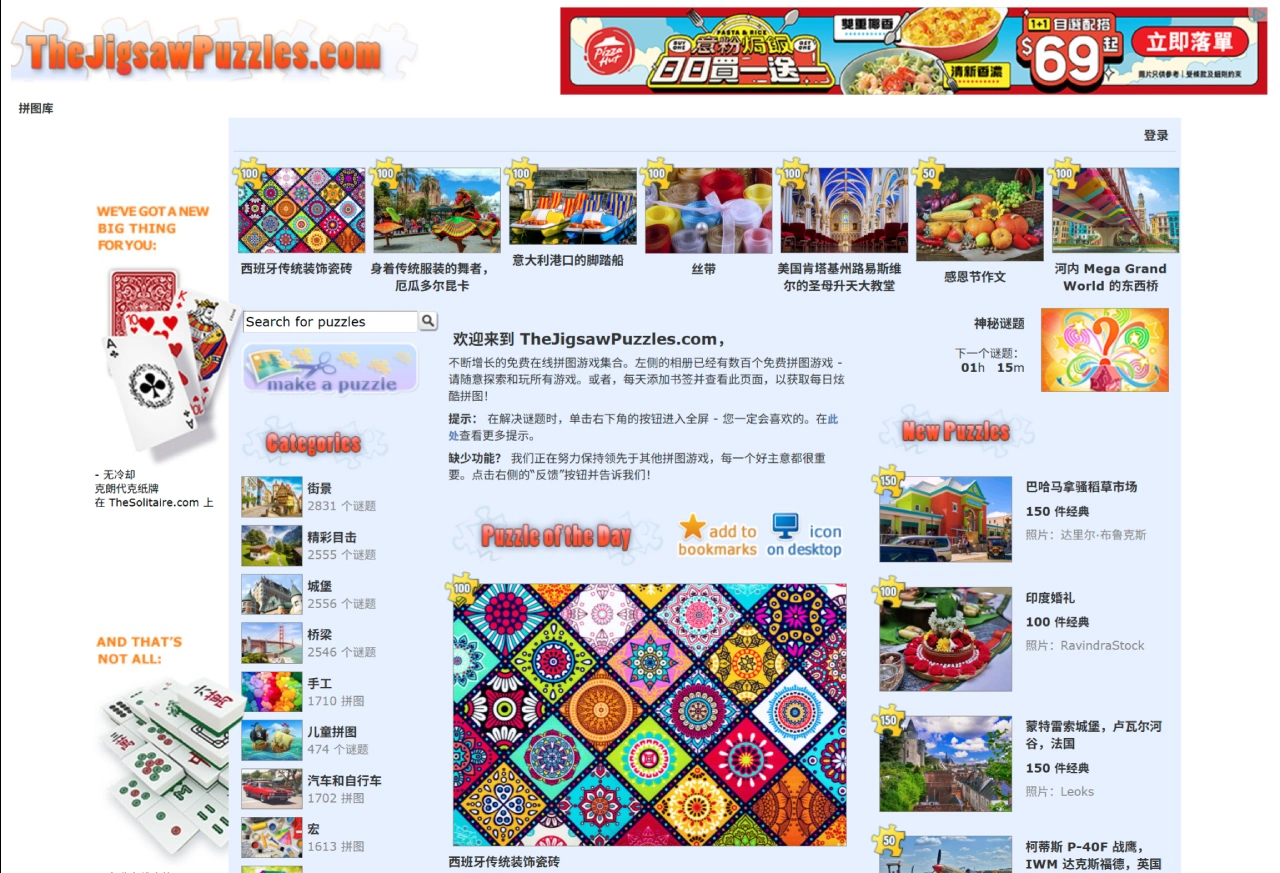 TheJigsawPuzzles(图2) 0b4ecdf2-8369-4a56-bc07-a4b89f76e5db.webp