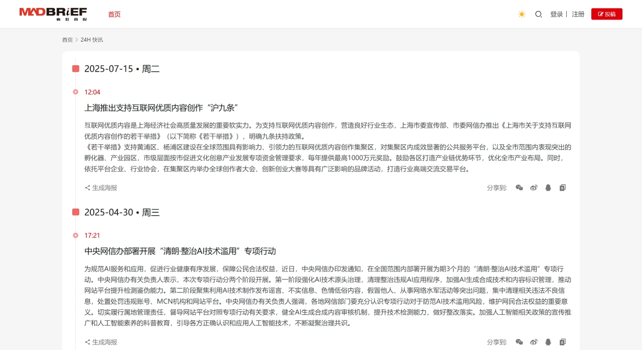 疯狂简报(图1) 疯狂简报