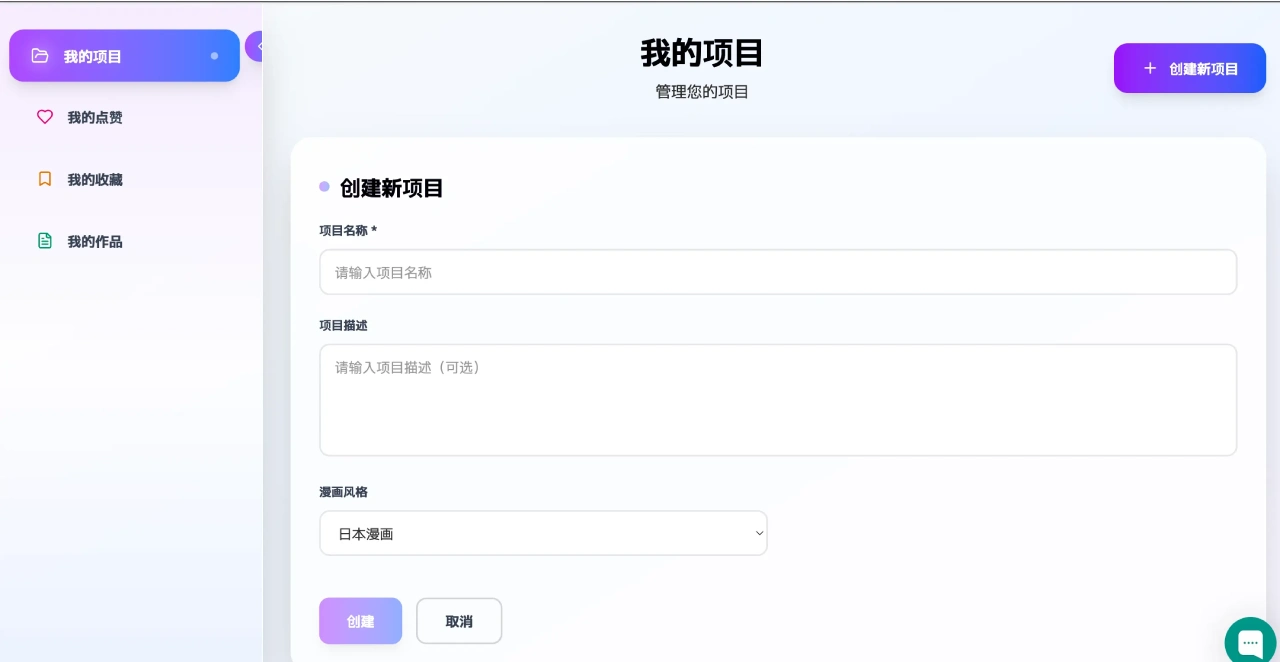 Make Manga使用方法 Make Manga使用方法