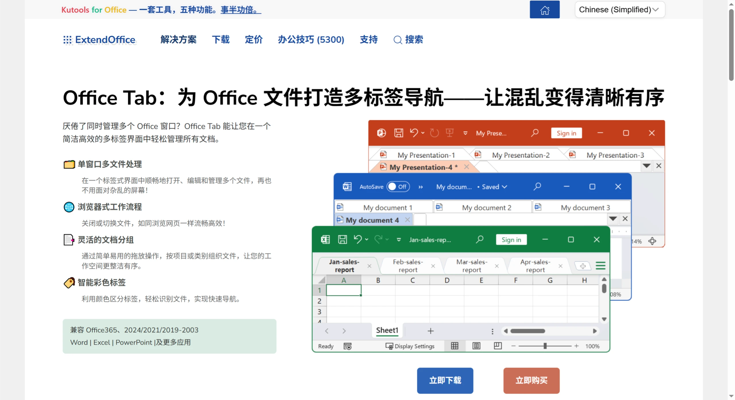 Office Tab Office Tab