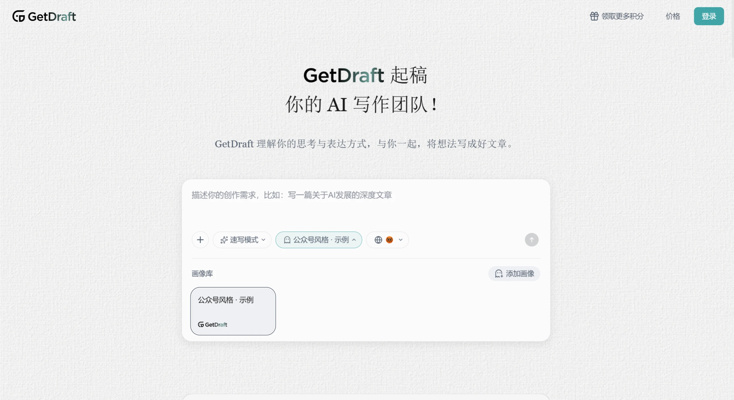 GetDraft(图1) screenshot (14).webp