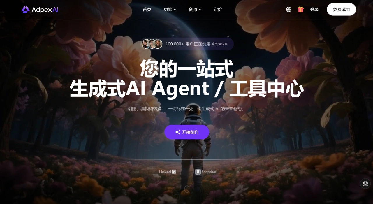 免费AI视频和图像生成编辑工具 - 一体化平台 – AdpexAI