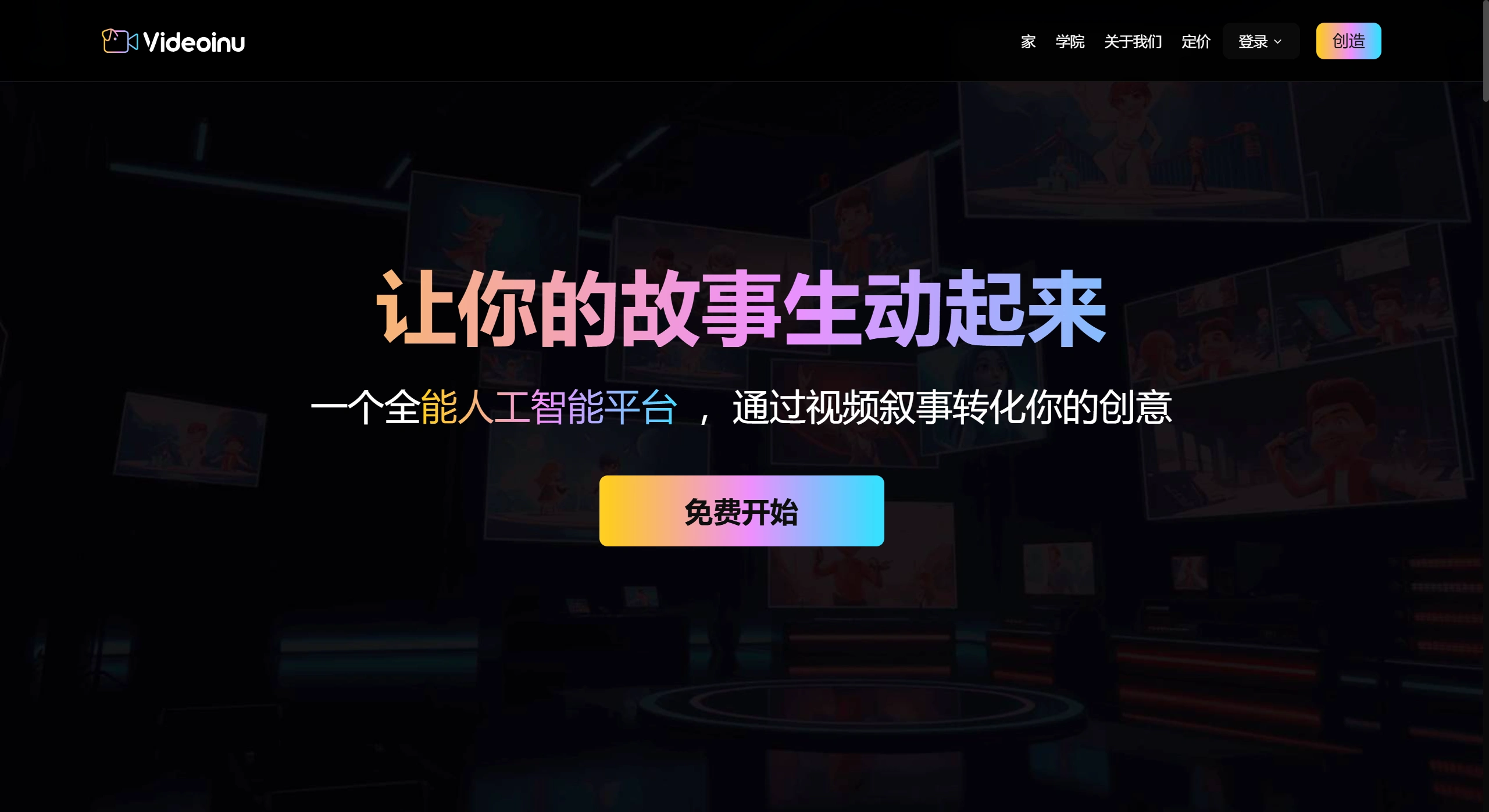 FireShot Capture 2104 - Videoinu 无脸视频 AI 生成器免费版 --- Videoinu Faceless video ai generator fre_ - videoinu.com.webp