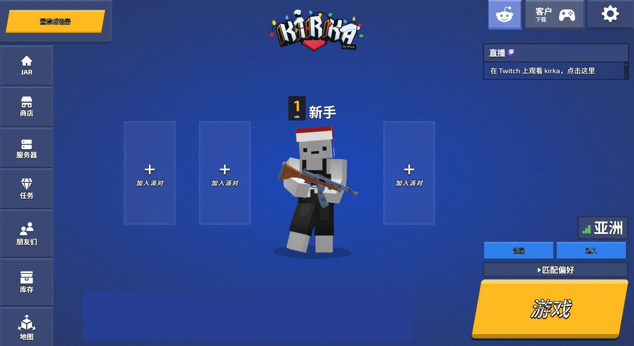 Kirka.io(图1) Kirka.io:多人在线第一人称射击游戏