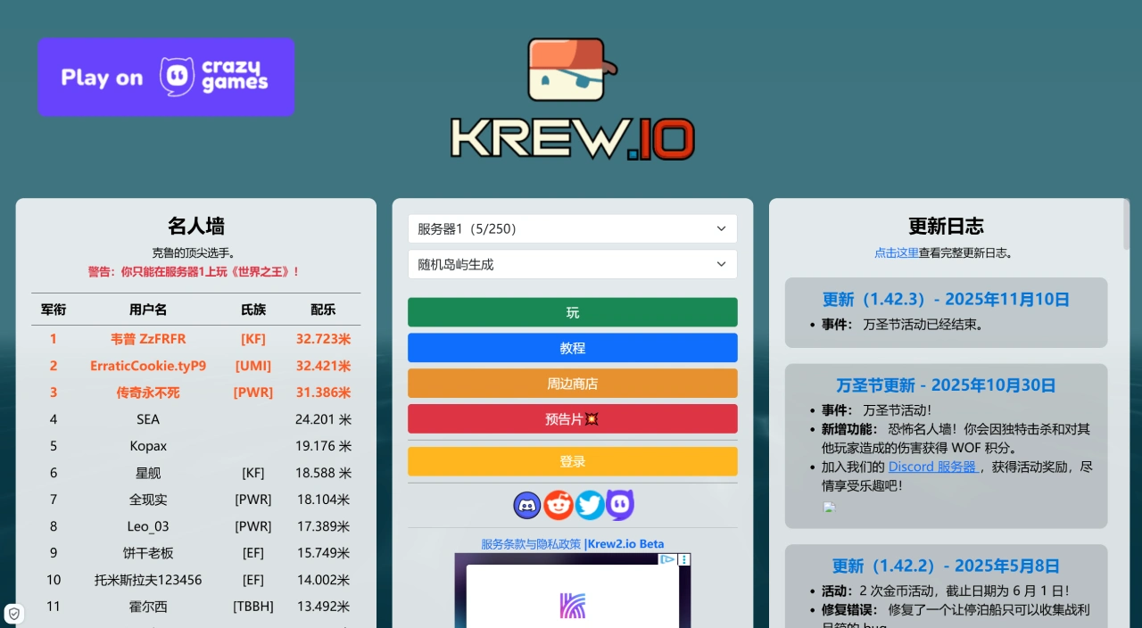 Krew.io：海盗主题第三人称射击.io类网页游戏
