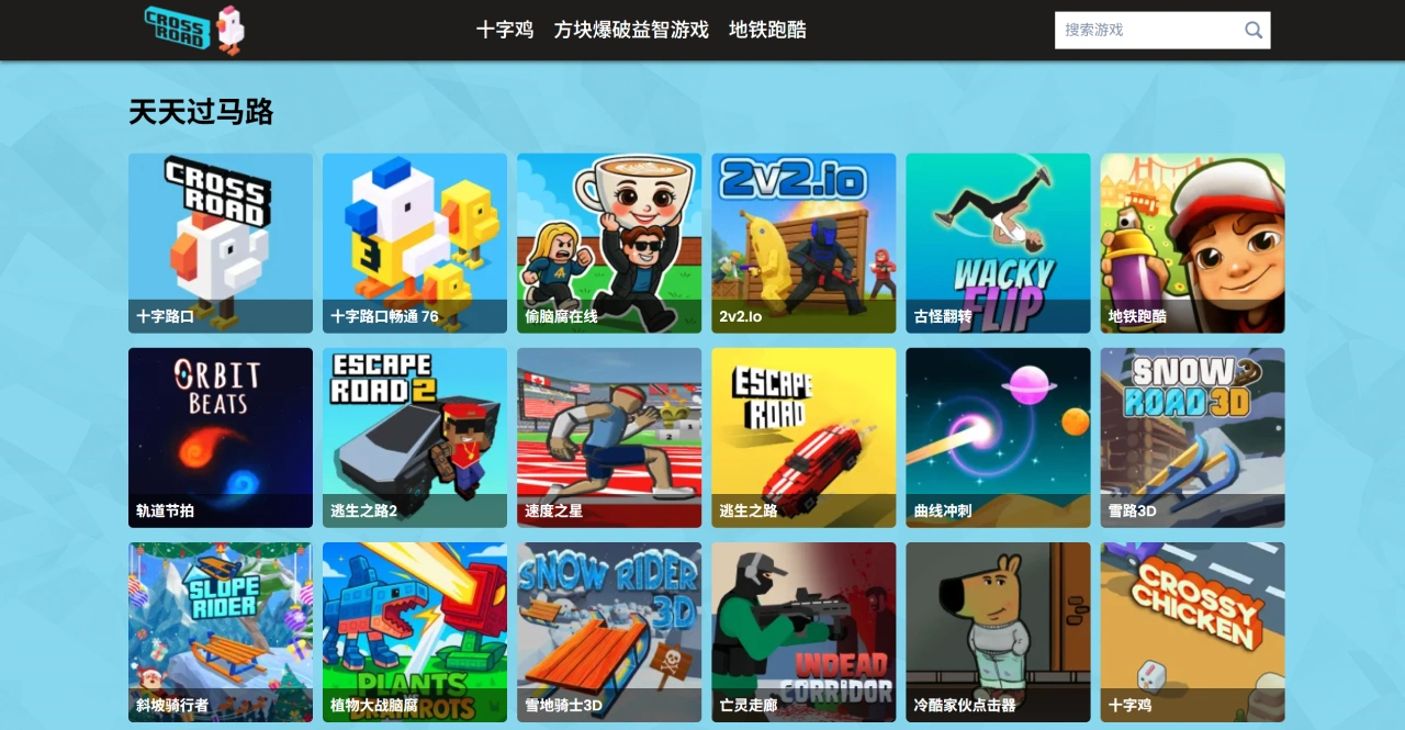 Crossy Road(图1) FireShot Capture 2213 - 天天过马路 - crossy-road.io (2).webp