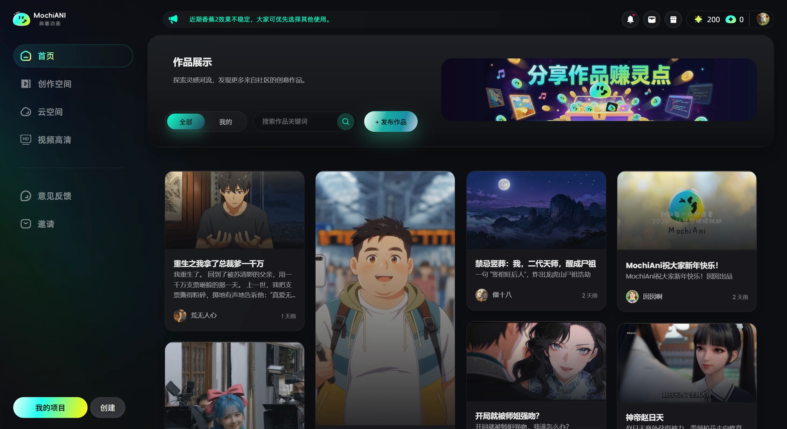 麻薯动画(图1) 麻薯动画(MochiANI)