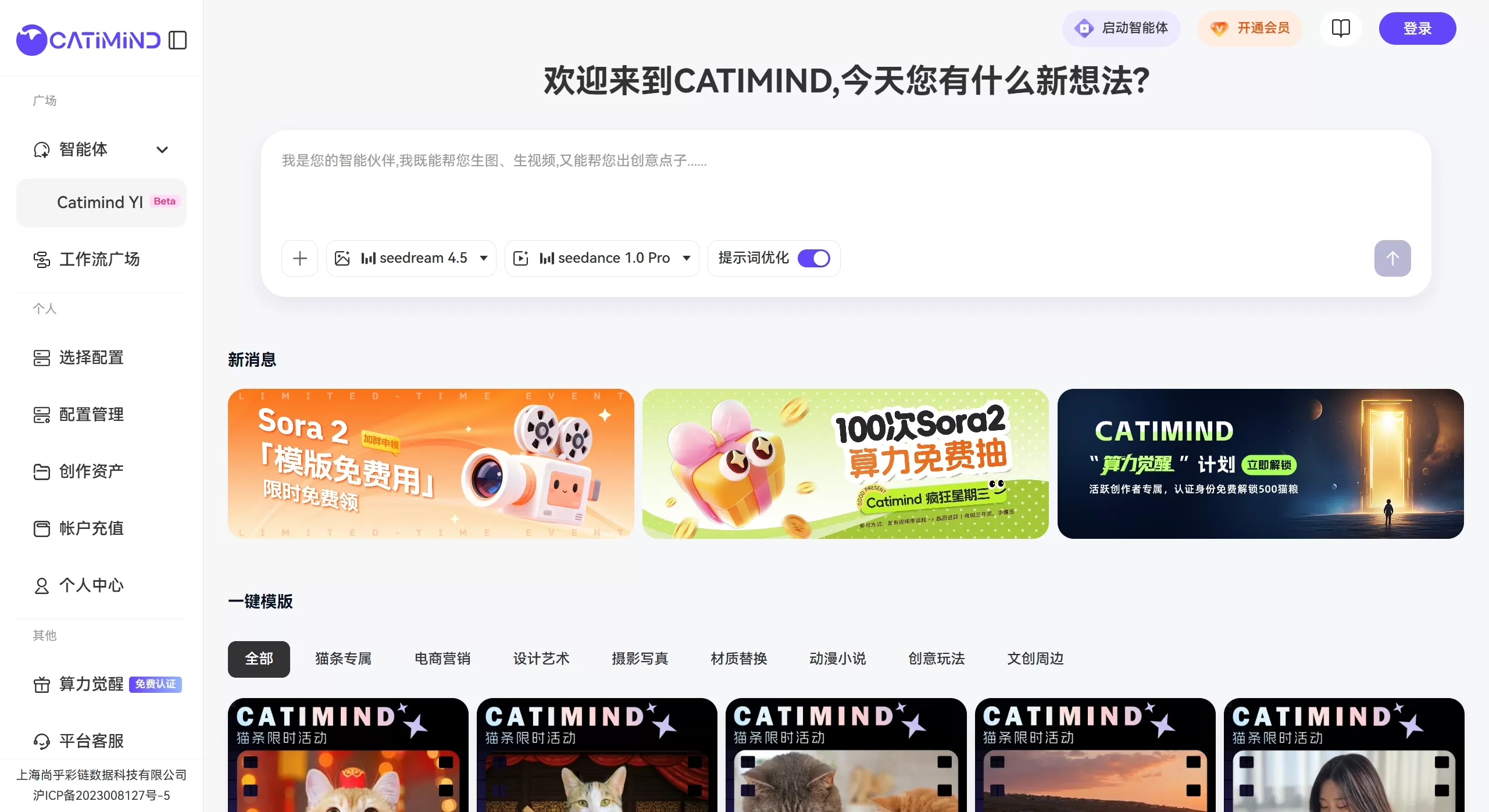 CATIMIND:神经猫AI CATIMIND:神经猫AI