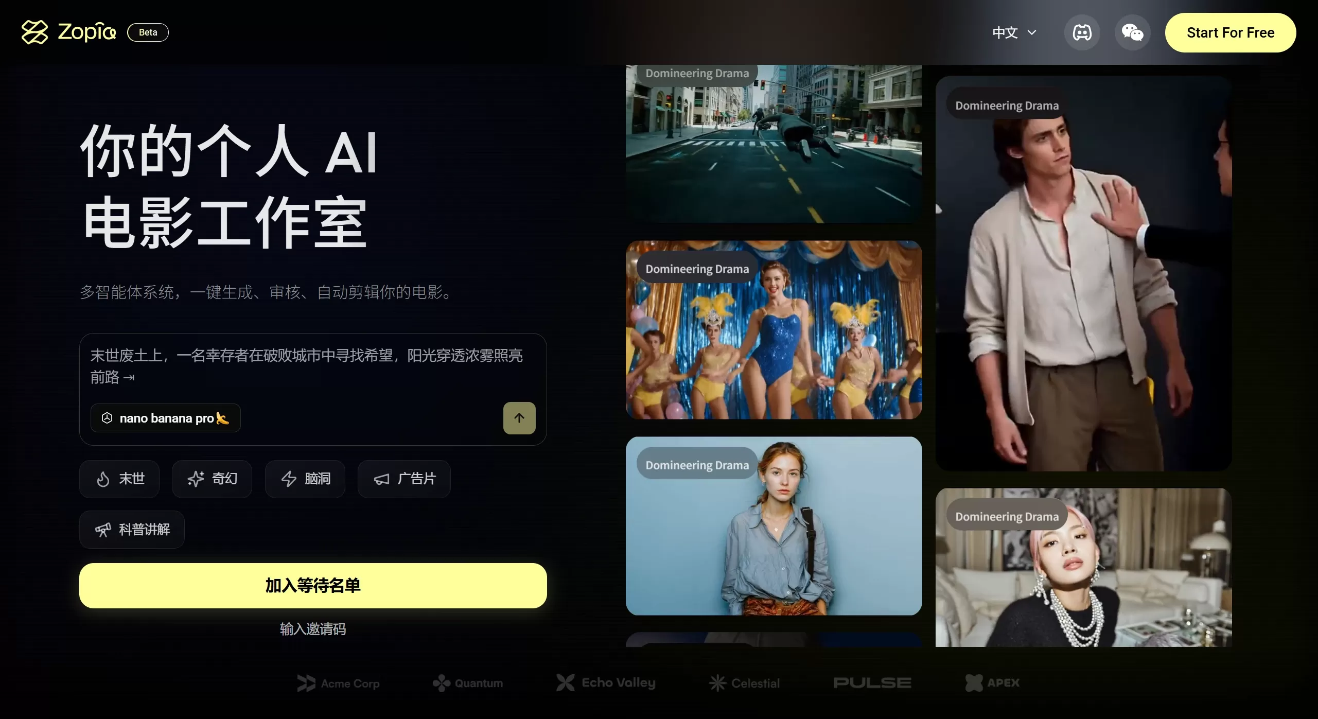 ZOPIA AI(图1) ZOPIA AI
