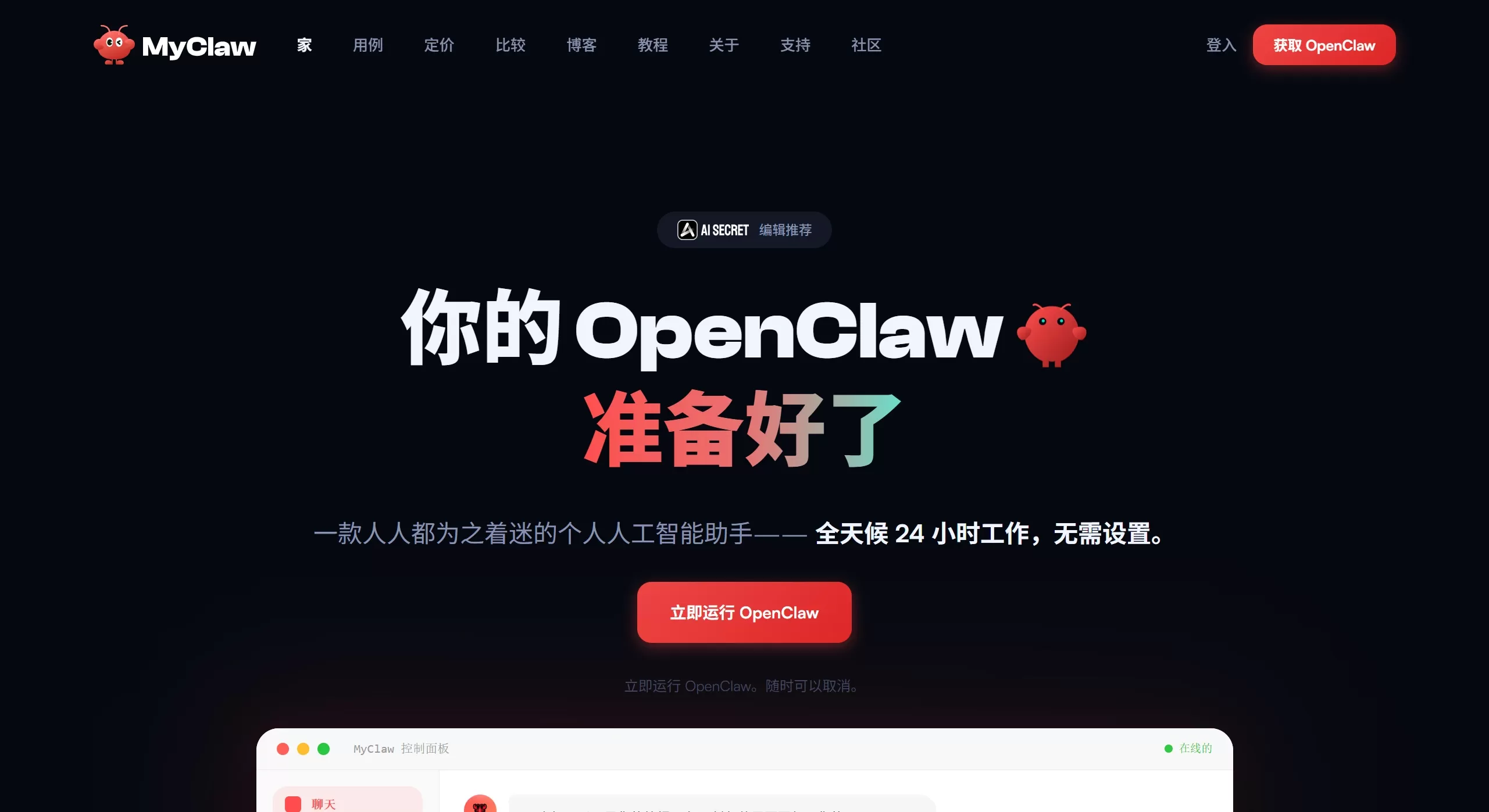 Myclaw AI Myclaw AI