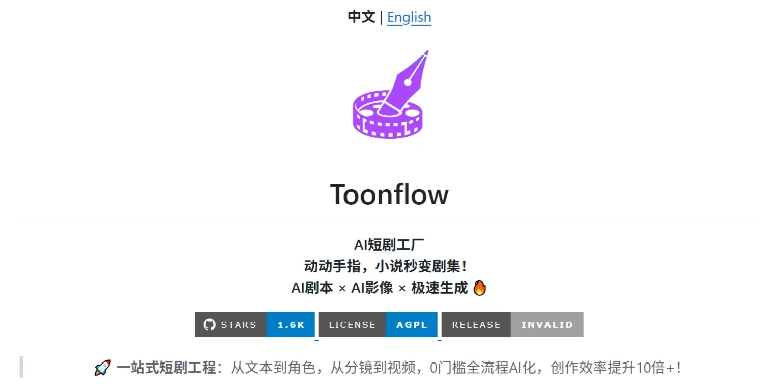 Toonflow:一个开源的AI短剧漫剧工具 Toonflow:一个开源的AI短剧漫剧工具