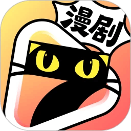 七猫漫剧APP
