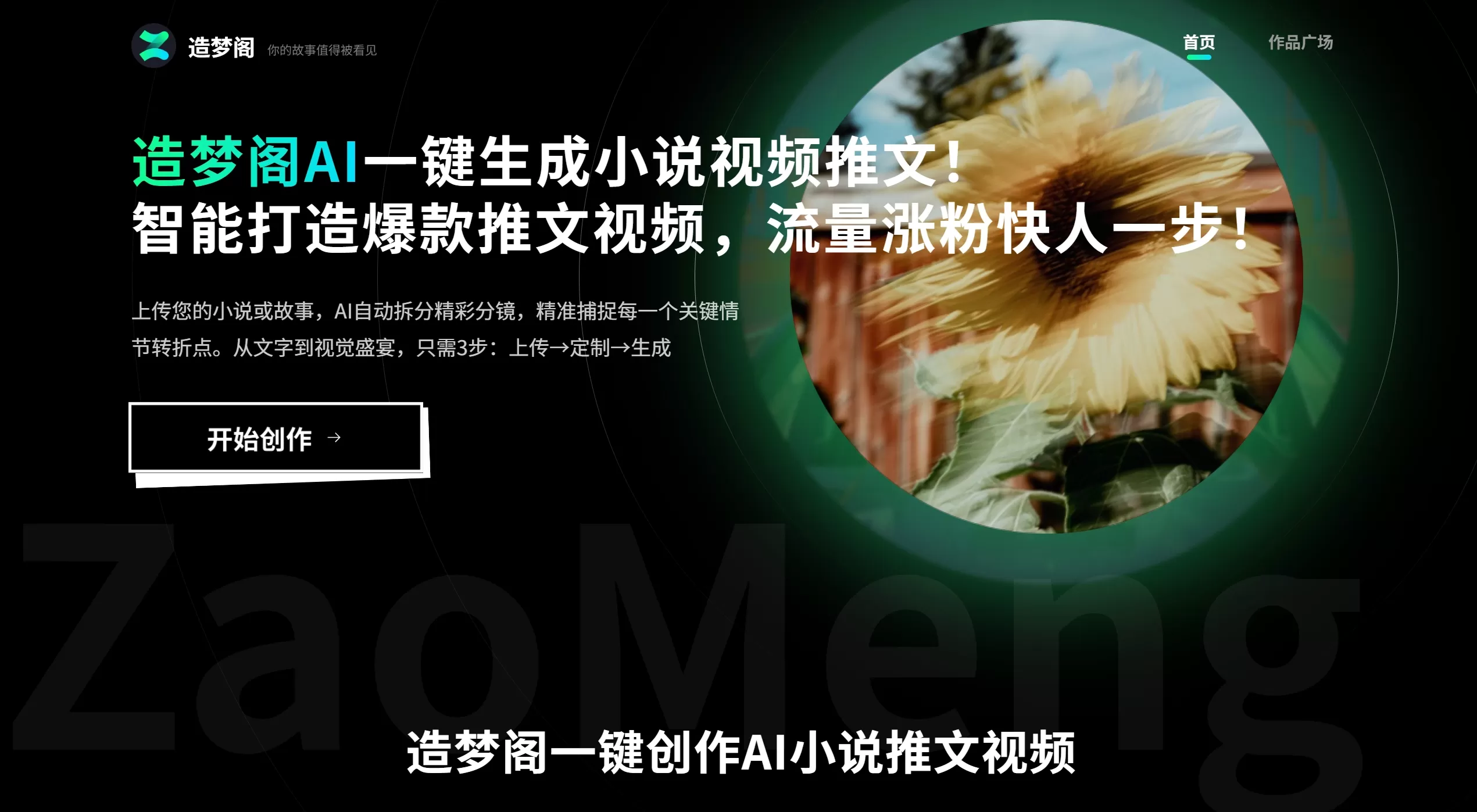 造梦阁AI功能特点 造梦阁AI功能特点