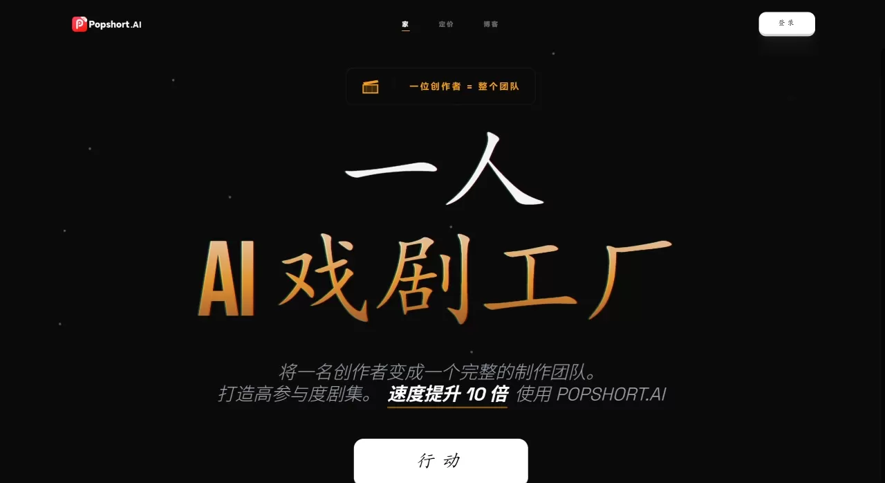 PopShort.AI PopShort.AI