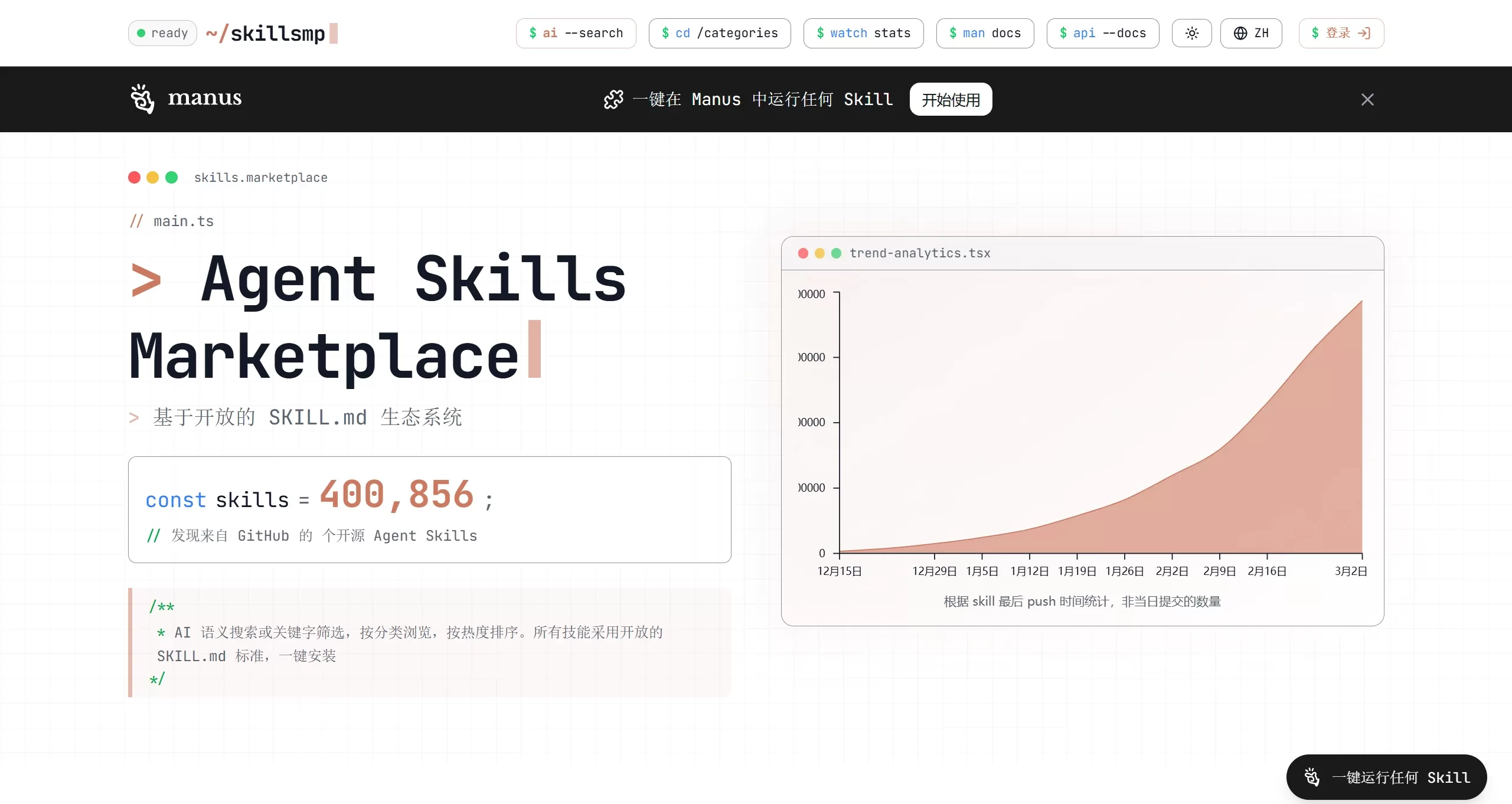 SkillsMP功能特征 SkillsMP功能特征