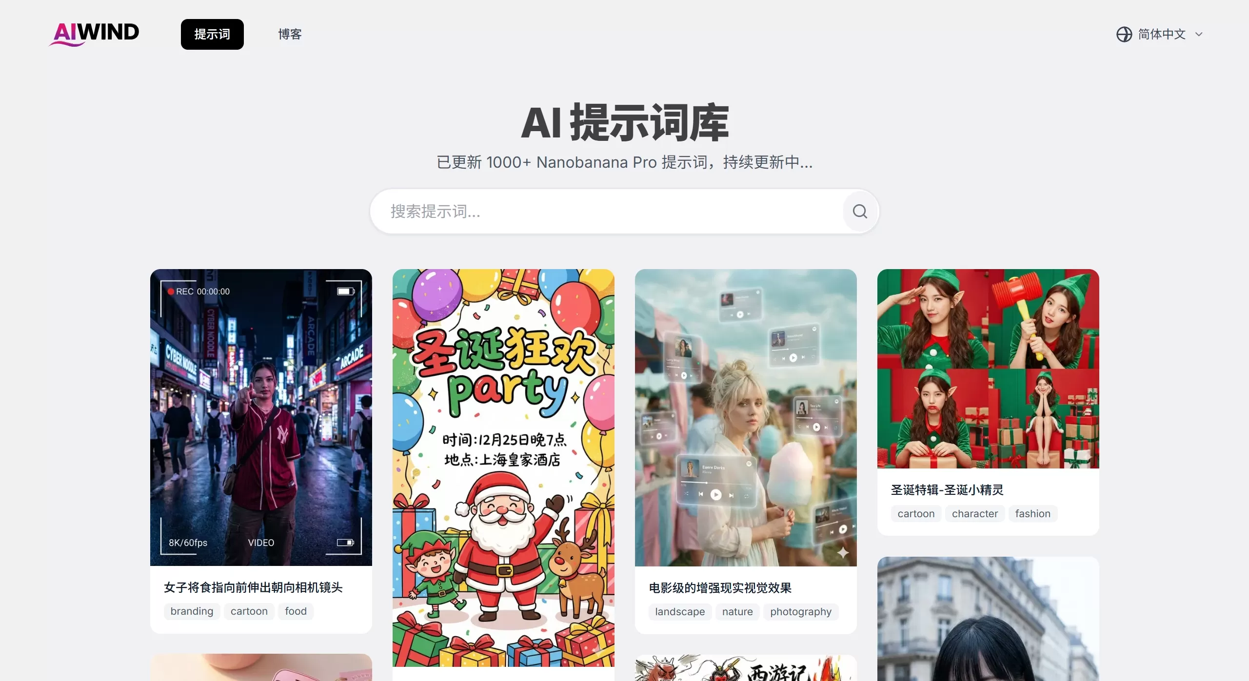 AiWind(图1) AiWind