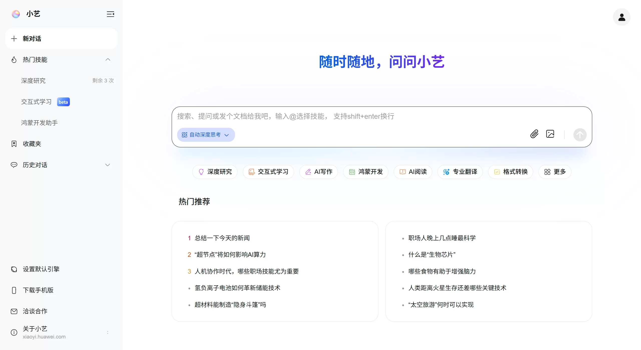 小艺Claw