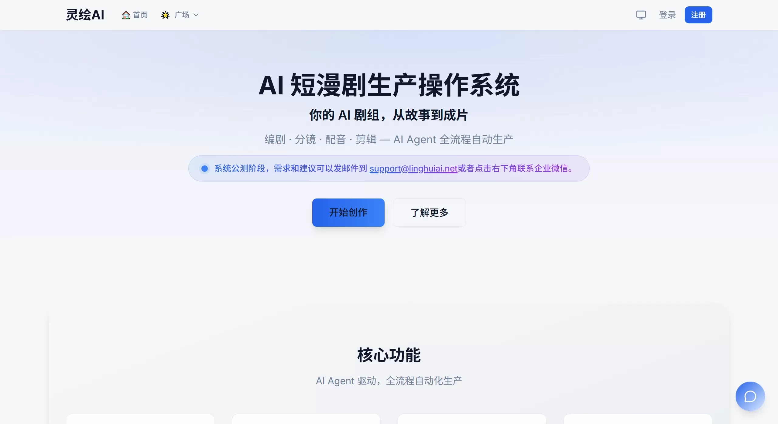 灵绘AI(图1) 灵绘AI简介
