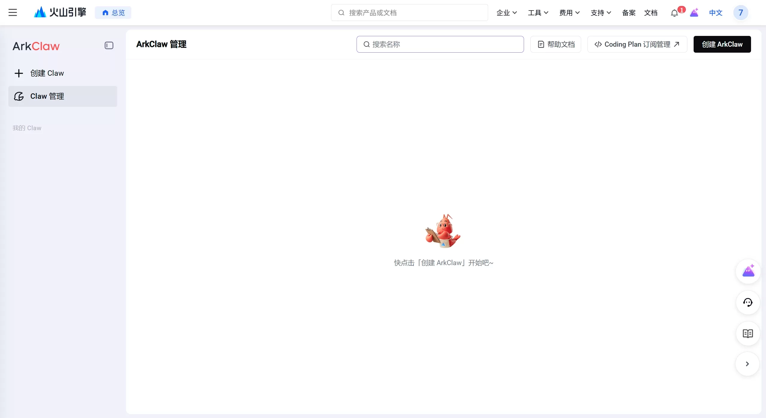 arkclaw安装使用方法