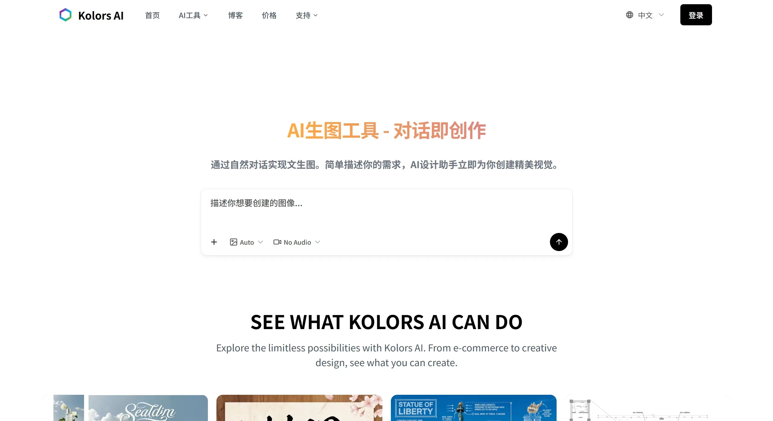 Kolors AI简介 Kolors AI简介
