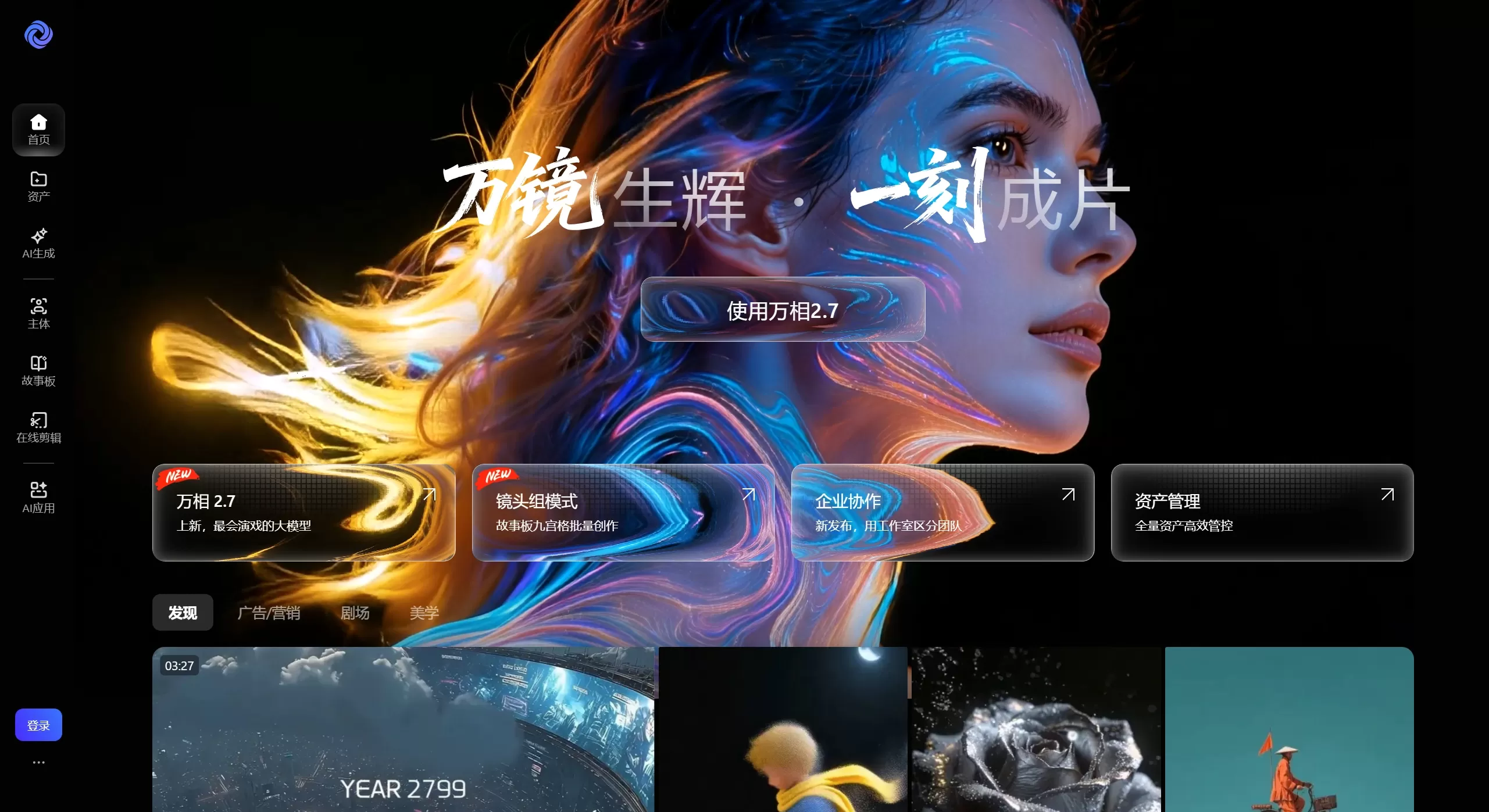 万镜一刻(图1) 万镜一刻简介