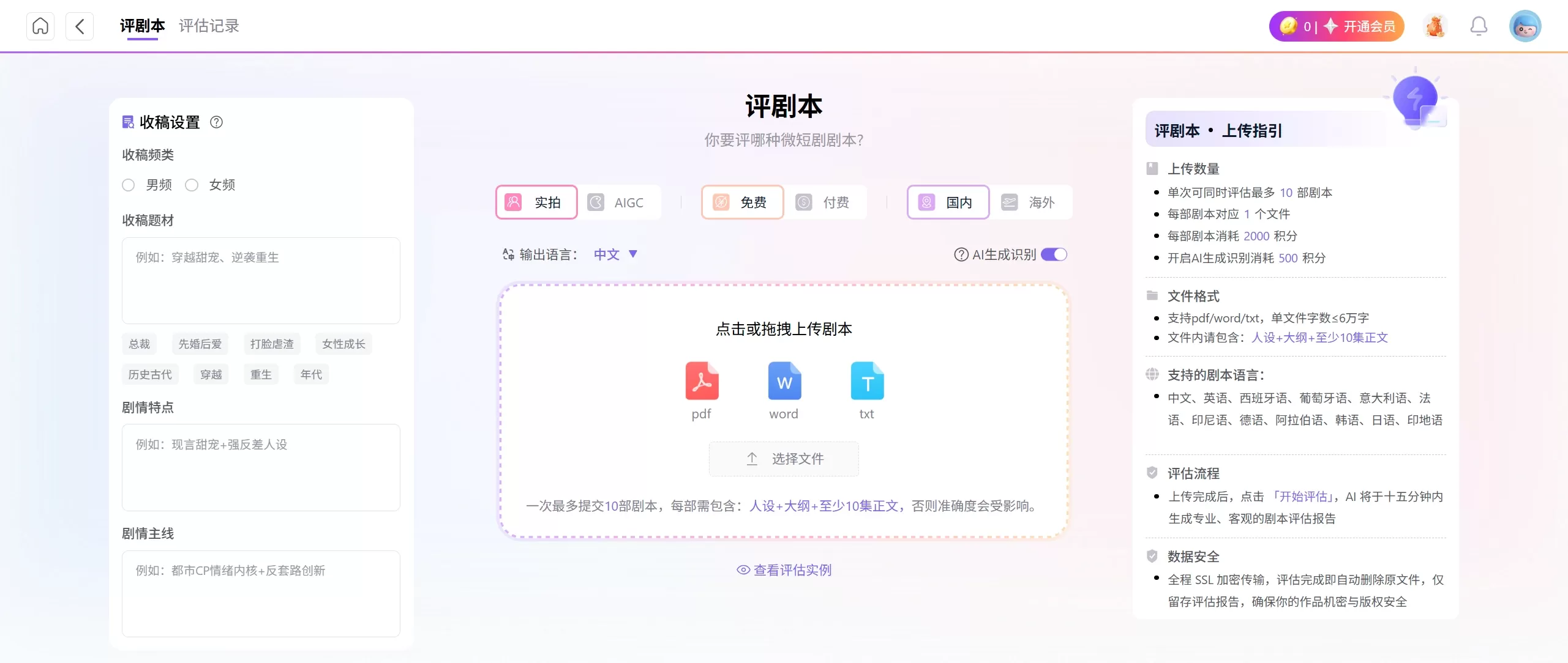 咔咔猩怎么用:评剧本