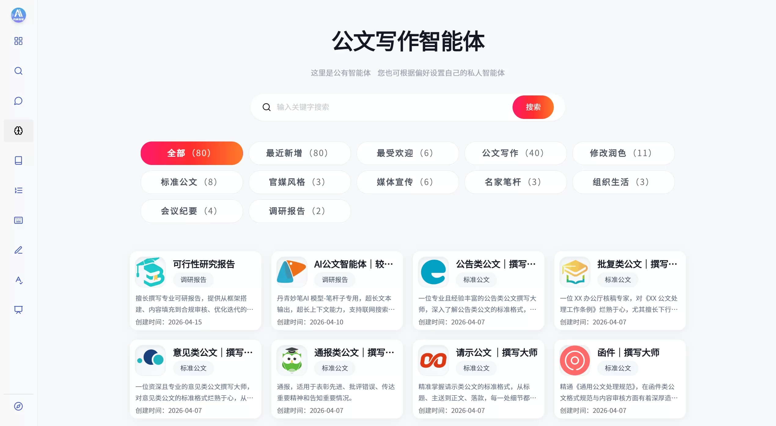丹青妙笔(图2) 丹青妙笔如何使用