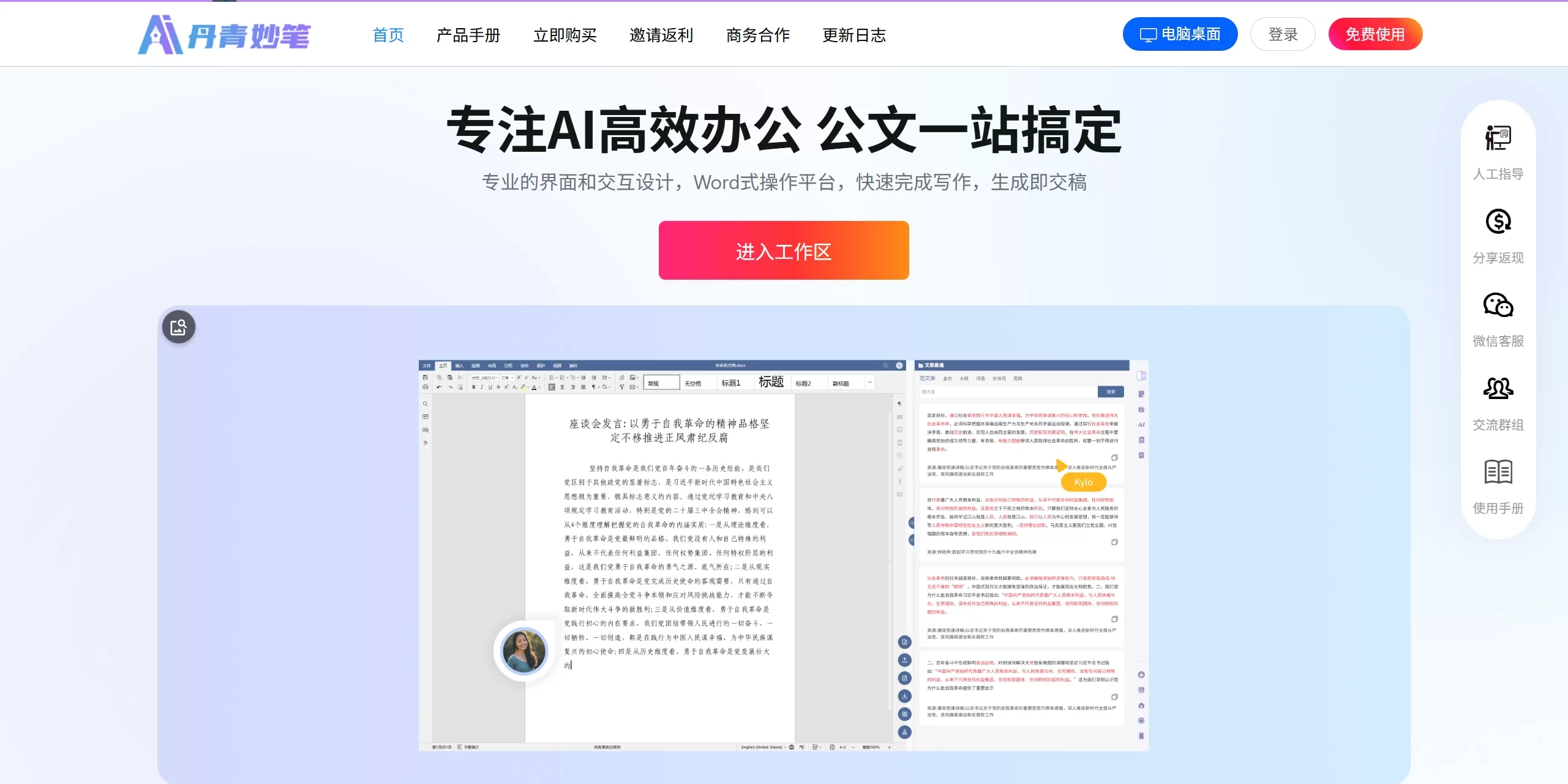 丹青妙笔 丹青妙笔