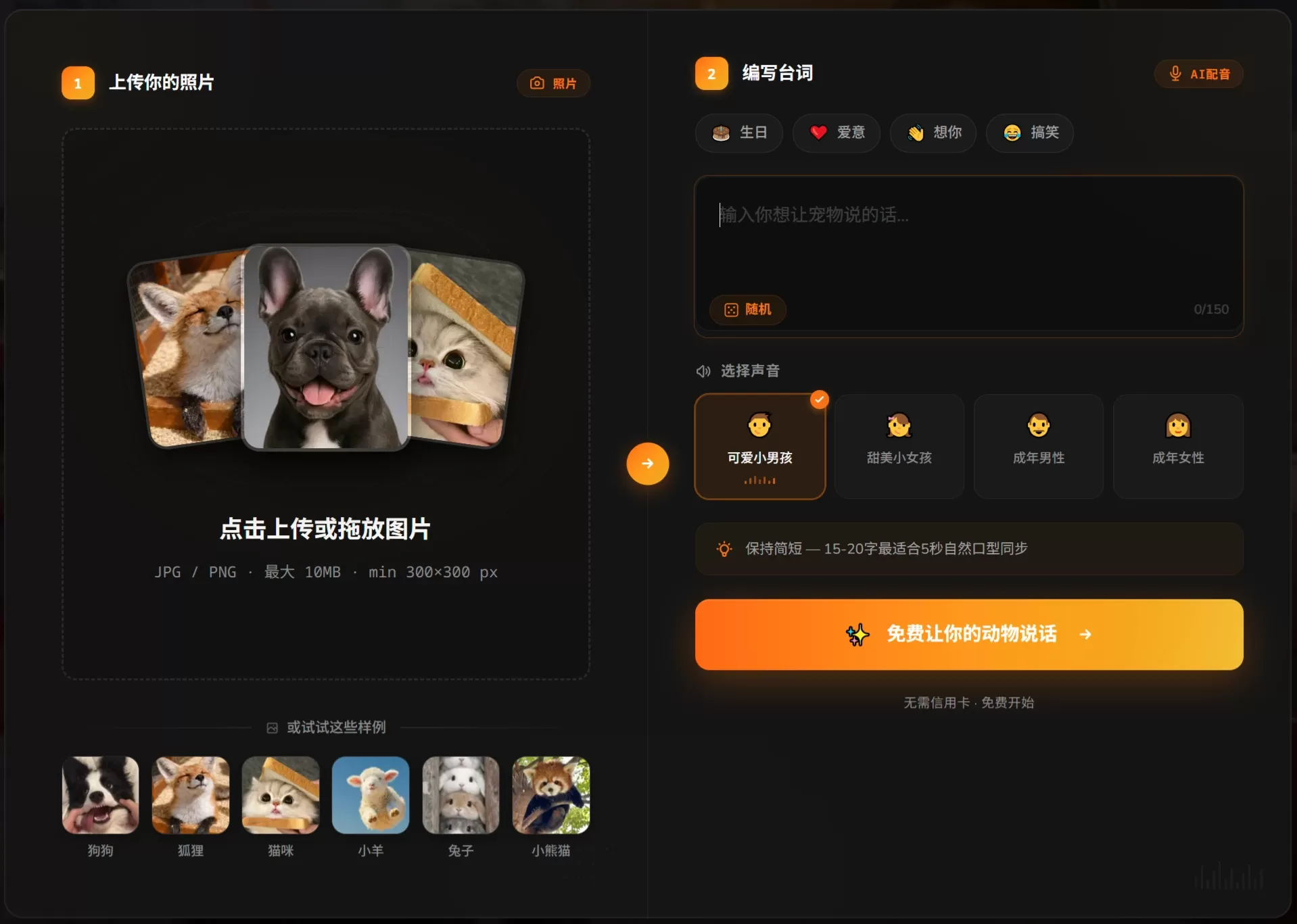 MyTalkingPet AI如何使用 MyTalkingPet AI如何使用