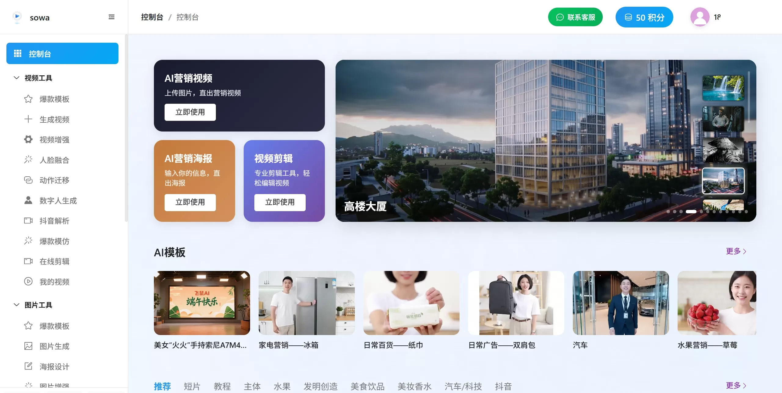 SOWA AI(图2) SOWA AI如何使用