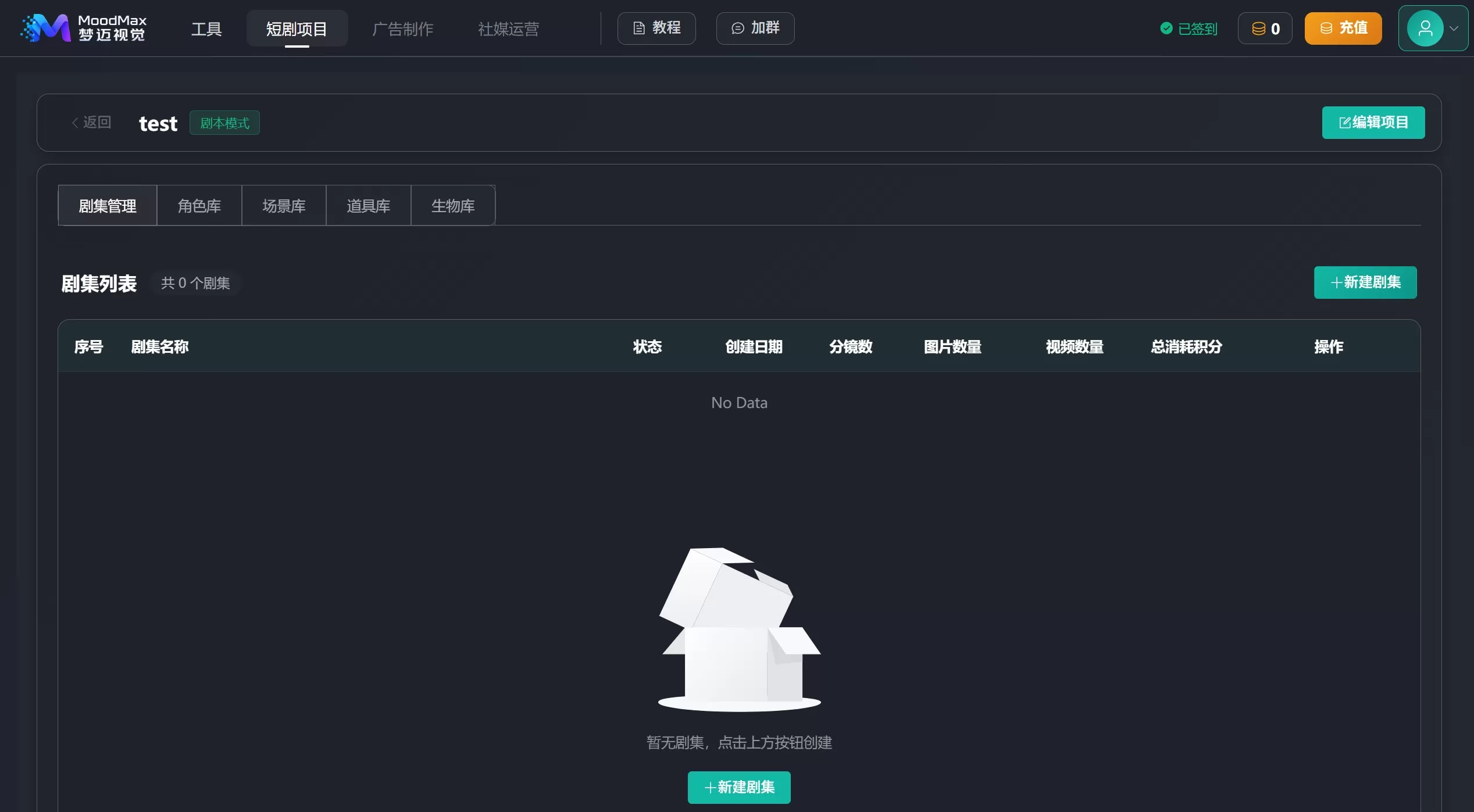 MoodMax操作流程