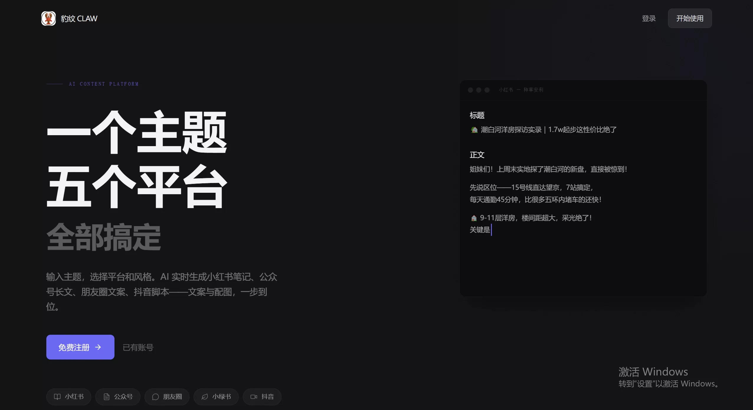 豹纹CLAW(图1) 豹纹CLAW官网截图