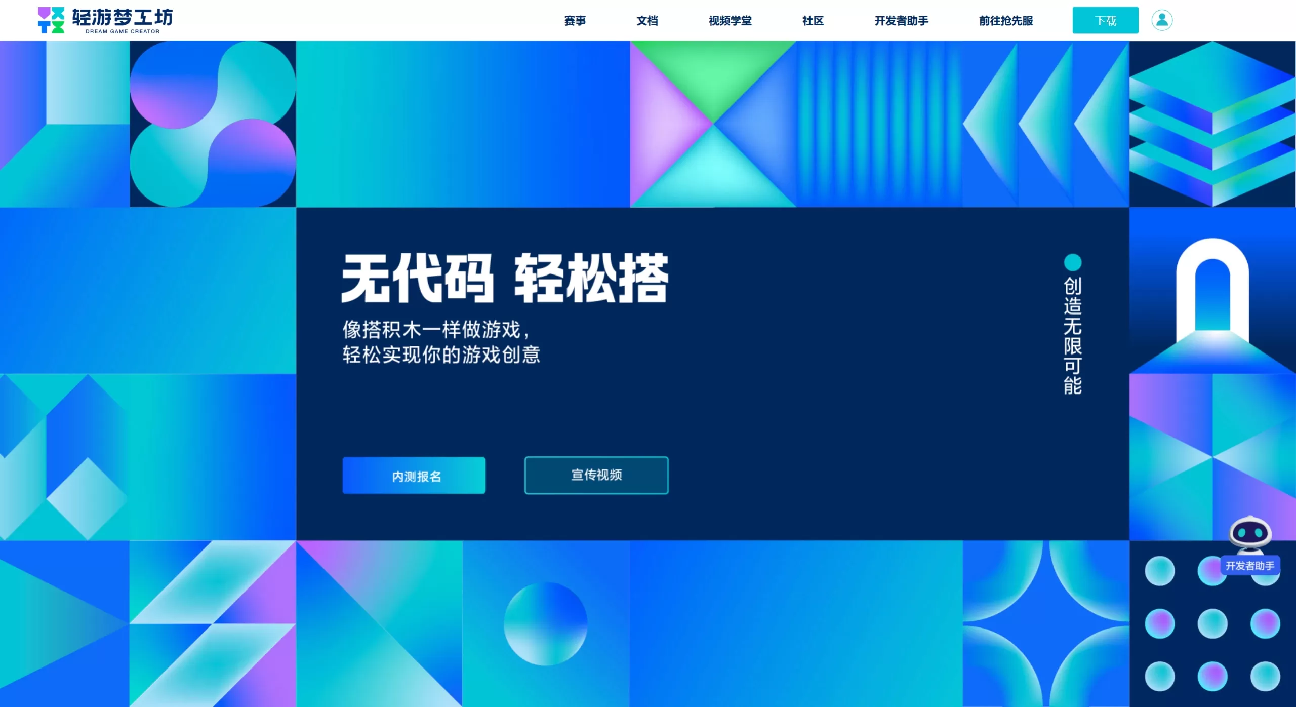 轻游梦工坊官网 - dream.qq.com