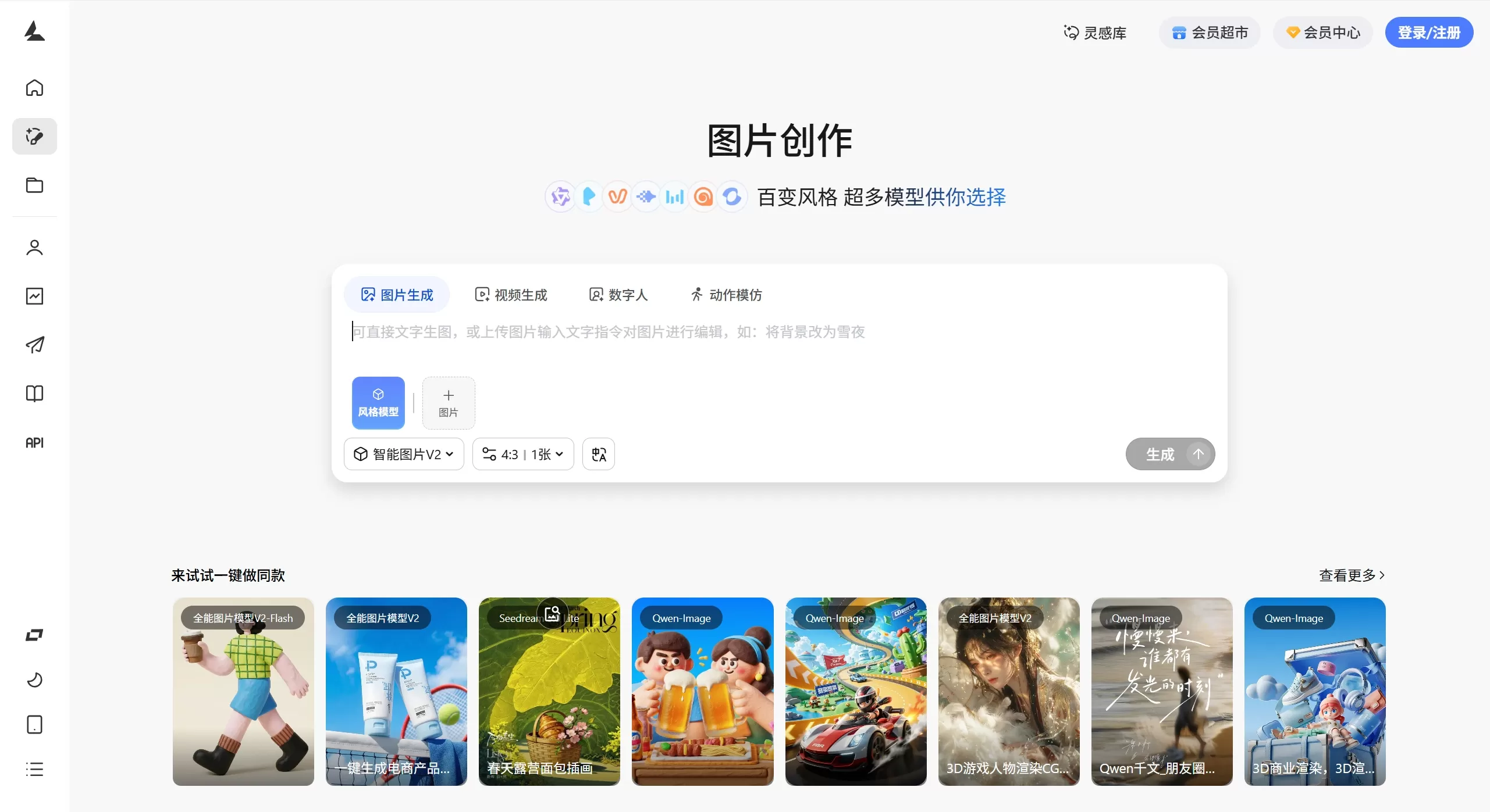 哩布哩布AI(图2) 图片视频生成器 - LiblibAI - www.liblib.art
