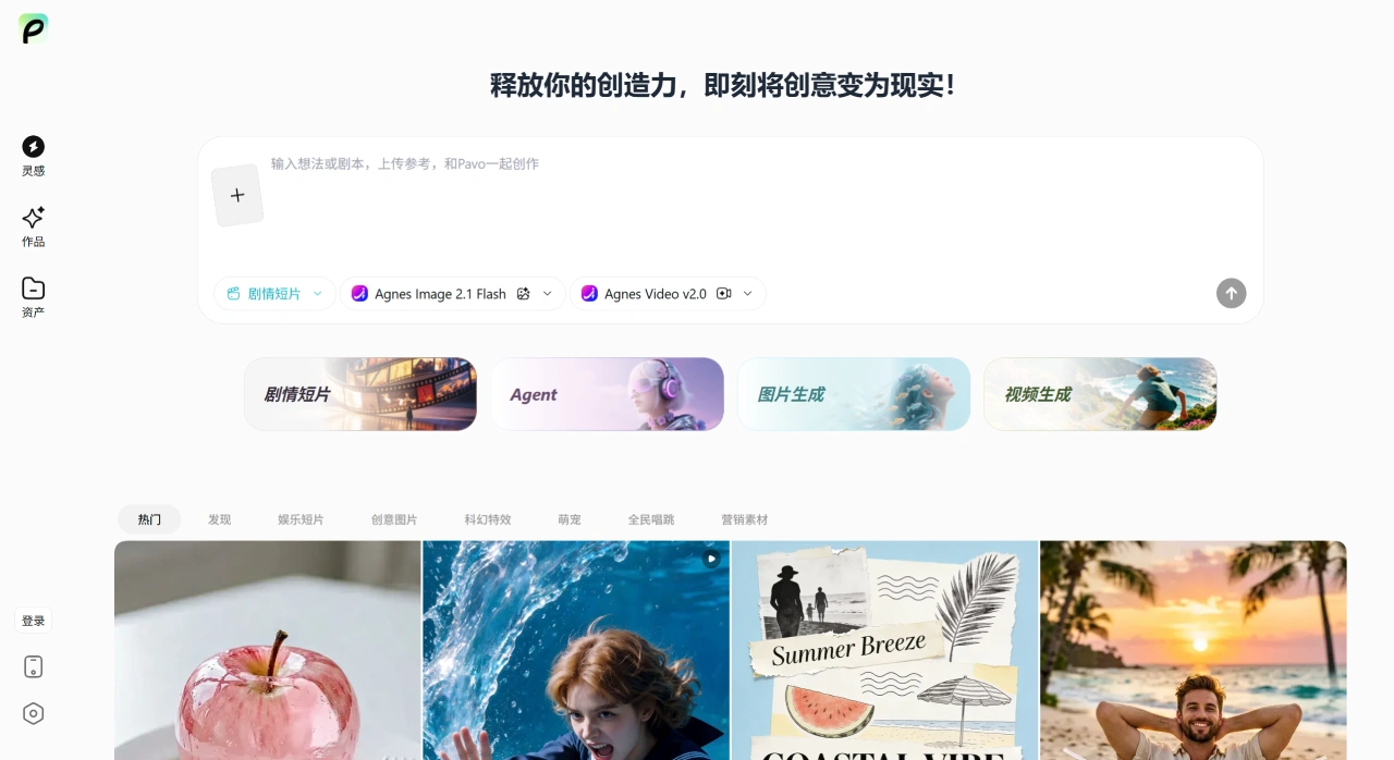 Pavo AI(图1) Pavo - app.pavo-ai.work