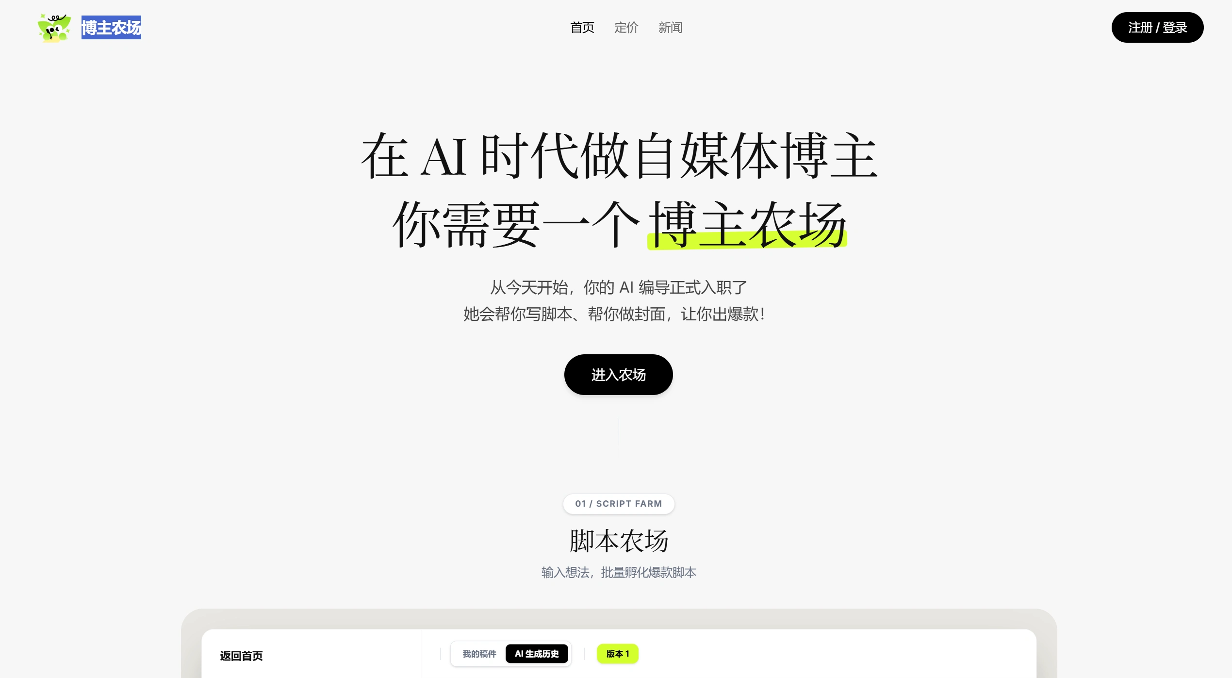 博主农场(图1) 博主农场 - Blogger Farm - bozhufarm.com