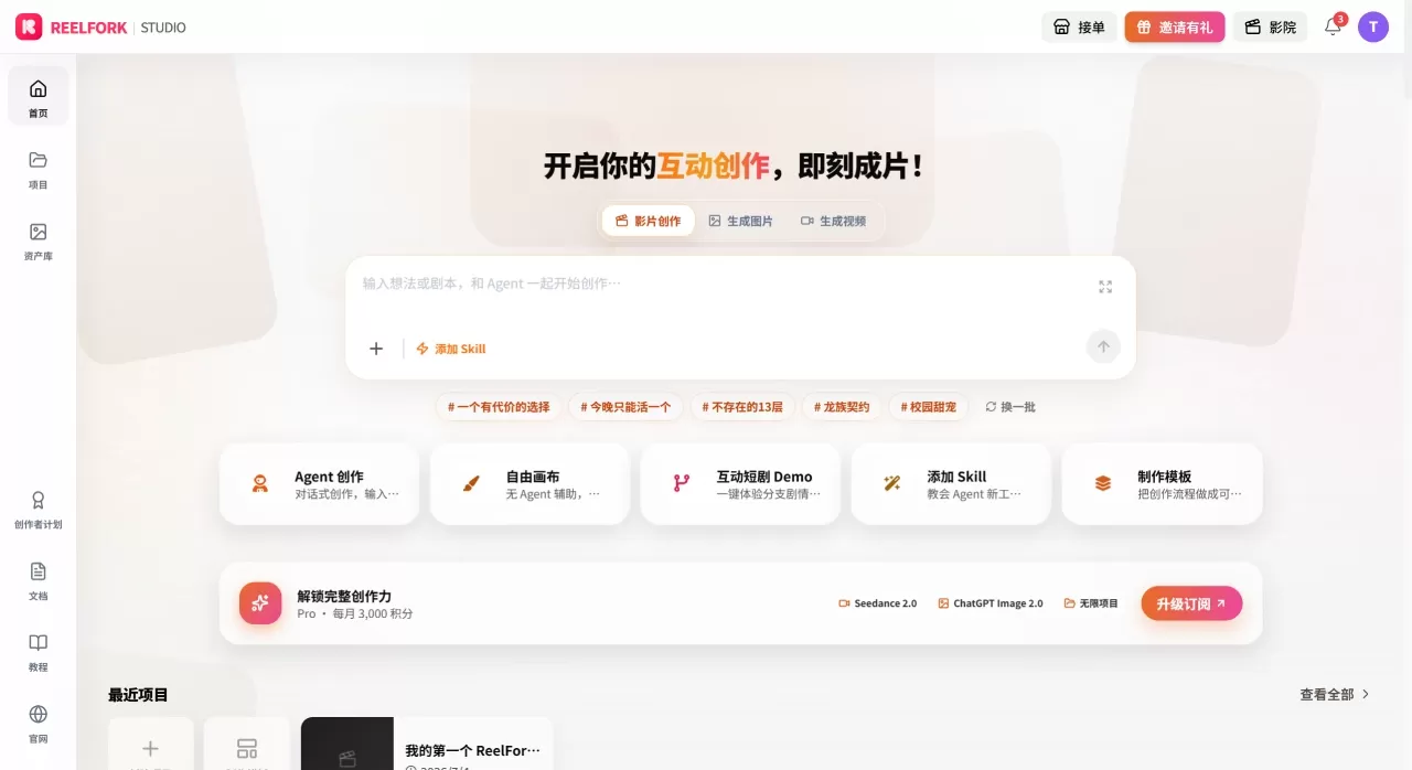 ReelFork(图1) ReelFork Studio - www.reelfork.com.webp