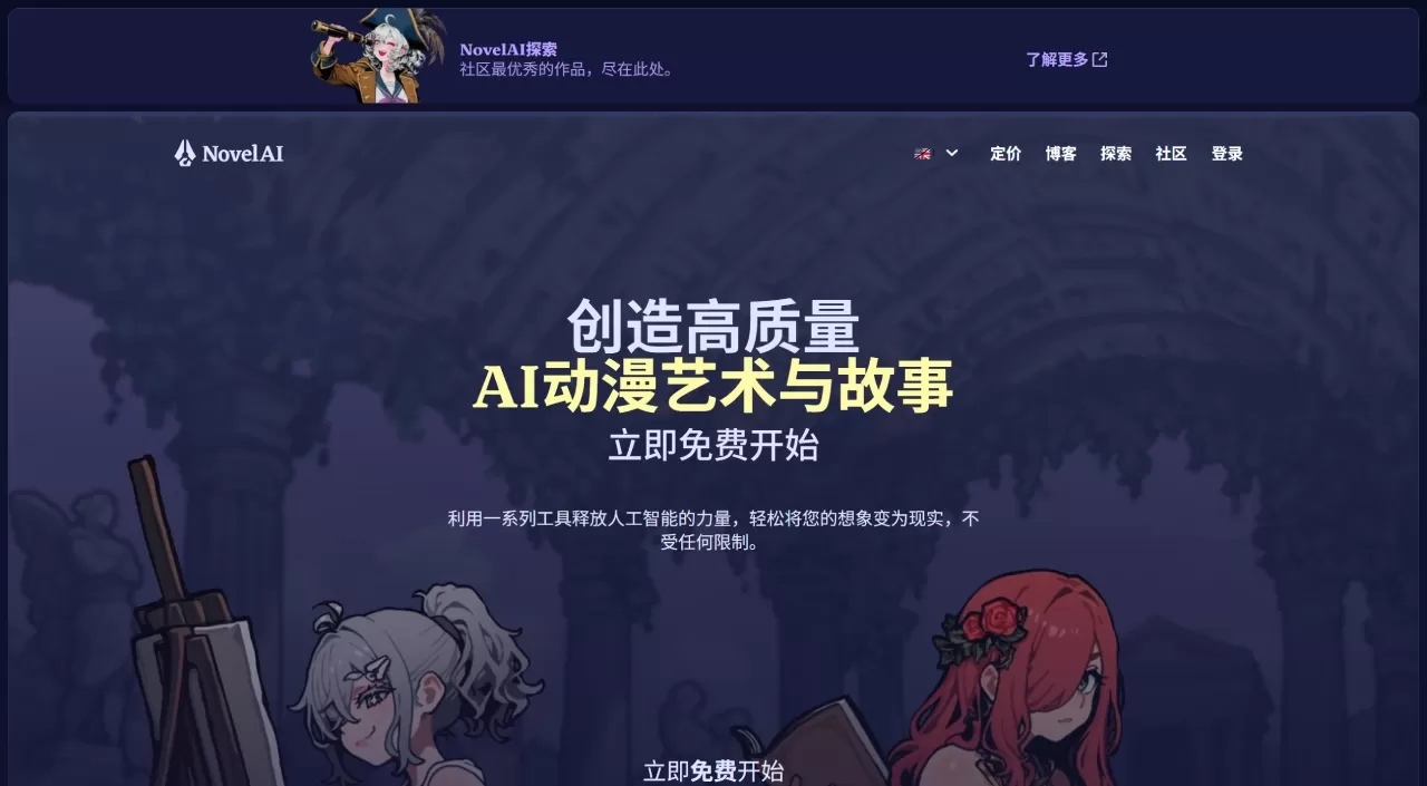 FireShot Capture 4438 - NovelAI - AI Anime Image Generator & Storyteller - novelai.net.webp