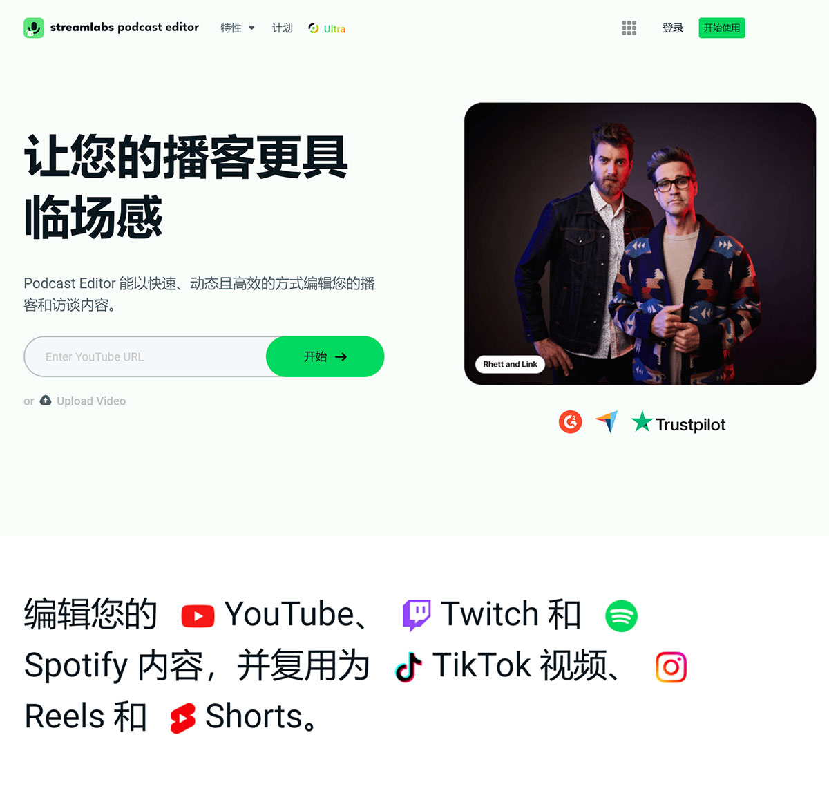 Type Studio(图1) Streamlabs-Podcast-Editor-―-Edit-Your-Video-By-Editing-Text---streamlabs.jpg