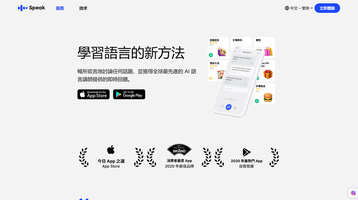 Speak - 线下口语老师(图1) Speak--學習語言的新方法---www.speak.com.jpg