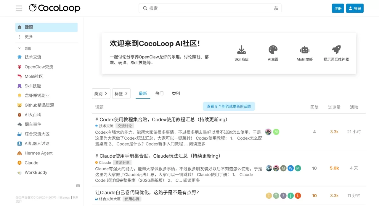 CocoLoop(图1) CocoLoop AI社区 - AI智能体技术社区 - www.cocoloop.cn