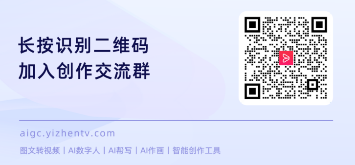 简单好用的智能AI视频创作神器:一帧秒创(图7) 企业微信截图_b106db92-cc77-429a-a075-485cfb8ad938.png