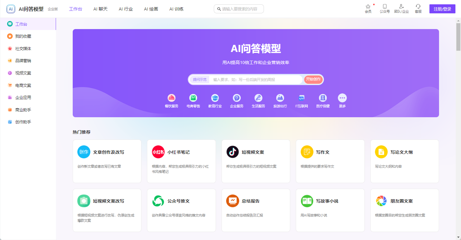 AI问答模型(图1) image.png