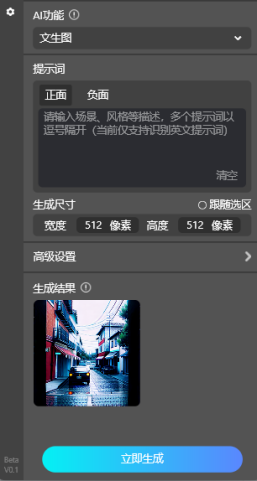 灵感无限迸发,设计师新宠PS 插件START AI(图2) 灵感无限迸发,设计师新宠PS 插件StartAI