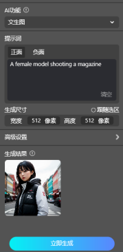 灵感无限迸发,设计师新宠PS 插件START AI(图4) 灵感无限迸发,设计师新宠PS 插件StartAI