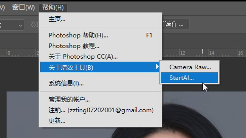 超强PS 插件START AI,设计人员的福音!(图4) 图4.png